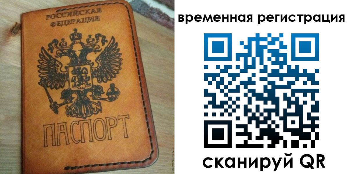 прописка для школы в Амурской области