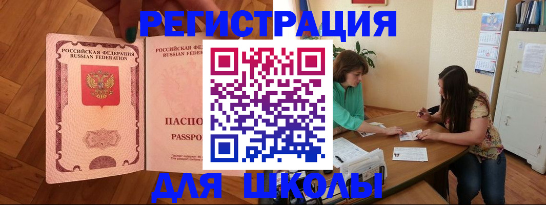 временная регистрация купить в Амурской области