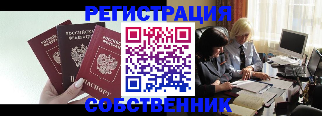 прописка гарантия в Амурской области