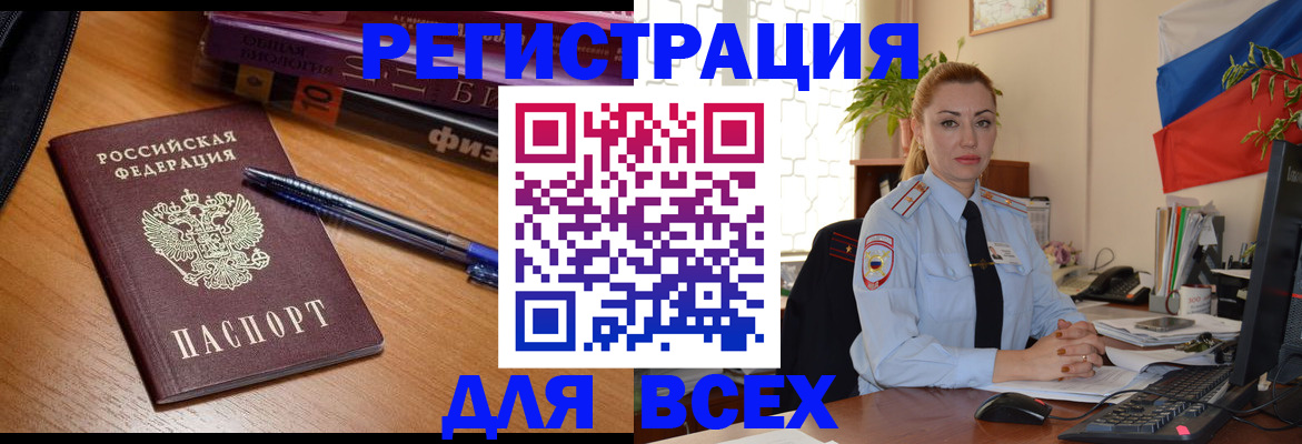регистрация в Амурской области