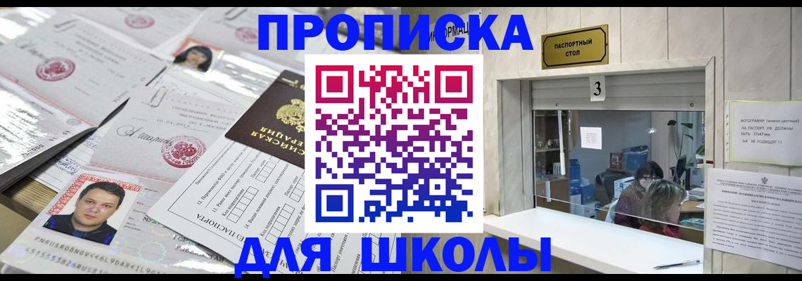 временная прописка в Амурской области
